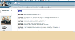Desktop Screenshot of erp-online.ru
